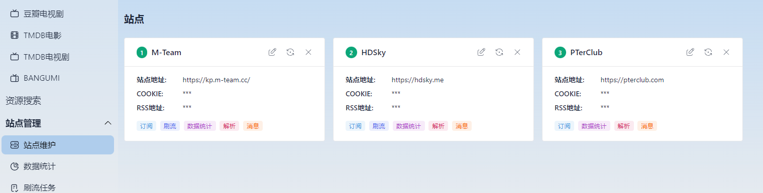 添加站点